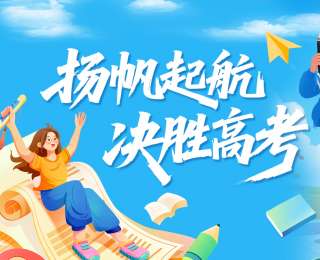 高考前的最后一节课 班主任忍不住落泪