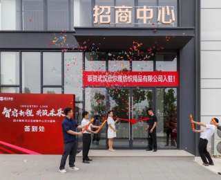 因大联科一期开园，首批14家企业入驻