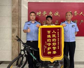 男子“酒后犯糊涂”骑走别人的车，结果到派出所还车、道歉还赔了500元