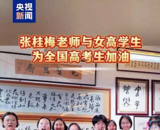 传记作品《张桂梅》出版，记录她60余年的人生经历