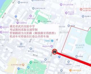 重要！武汉交警发布2025年高考出行提示