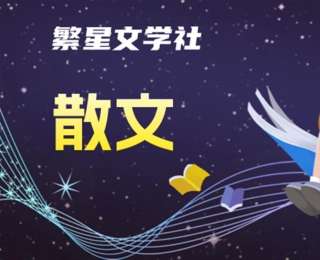 牛合群散文|夏天的蝉鸣