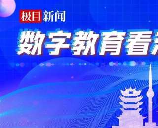 武汉一小学70名教师拥有70+智能体