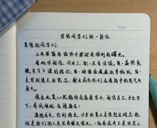 阿条姐黄雨婷手写高考祝福：相信自己，专注当下，考试顺利，金榜题名