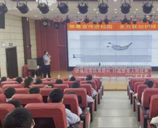 禁毒宣传进校园，多方联动护成长