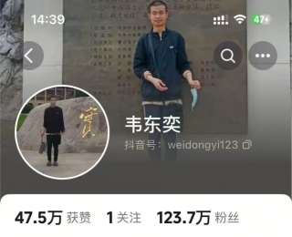 韦东奕开设抖音账号 一天内涨粉一百余万