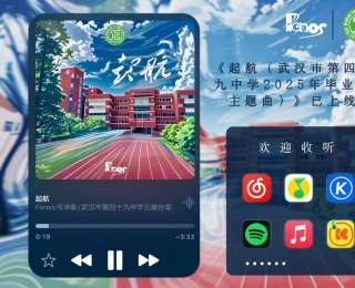 原创校园音乐《起航》送别高三毕业生，还有锦囊和暖心礼物
