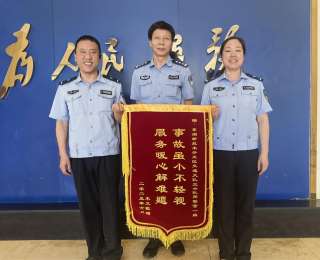 交警车海寻踪找到肇事者，群众送来锦旗致谢