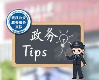身份证遗失莫慌！武汉公安提醒考生，现场可办临时证明
