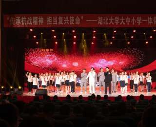 当思政课遇上音乐，湖北大学打造大中小学一体化音乐思政课