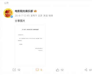 黄晓明主演电影《阳光俱乐部》宣布撤档，此前黄晓明因拍摄该片增重30斤引发热议