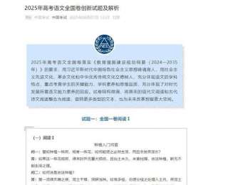 高考语文卷体现出“反套路”趋势，引导考生不再机械刷题