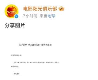 黄晓明新片突然撤档，他为这部电影增肥30斤，还拿了影帝