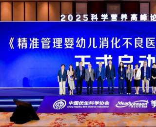美赞臣携中国优生科学协会发起婴幼儿消化不良医师科普大赛