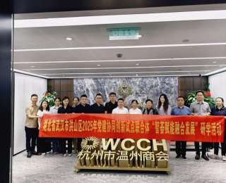 洪山党建协同创新试点联合体赴杭开展“智荟赋能融合发展”研学活动