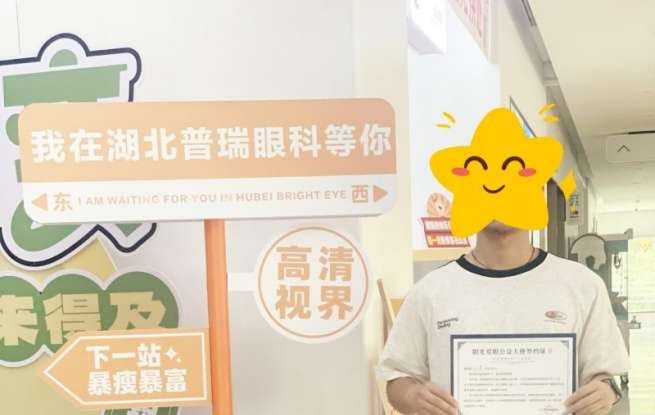 为清晰视界护航，向正义梦想进发  “微创全飞秒精准4.0”助大四学子视力闯关