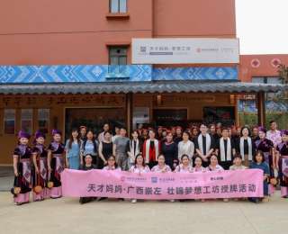 “天才妈妈·壮锦梦想工坊”落地广西龙州 克丽缇娜助力非遗文化传承支持乡村女性就业