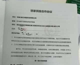 民宿还没开业就被叫停，业主想全额退款平台要扣7成