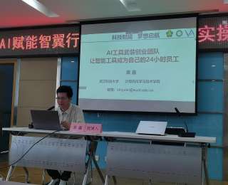 学AI、促就业！武汉残疾人AI技能训练营开班