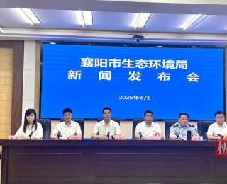 襄阳水环境治理成效显著，省考断面优良率连续两年达100%