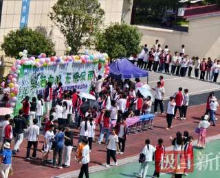 心若向阳，无惧风雨——赤壁市华舟学校举办心理健康趣味运动会