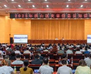聚焦实战能力，洪山区2025年度灾害信息员专题培训班开班