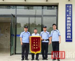 跨越2600公里，咸安民警帮群众追回拖欠三年的“血汗钱”