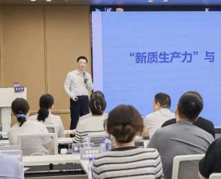 新质生产力硬核拆解，硚口企业家训练营开讲