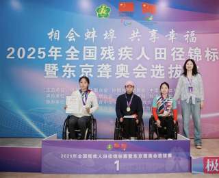 56.08秒碾过终点线！竹山轮椅小将张园400米霸气夺冠
