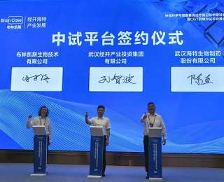 车谷首个CGT药物中试平台启动共建