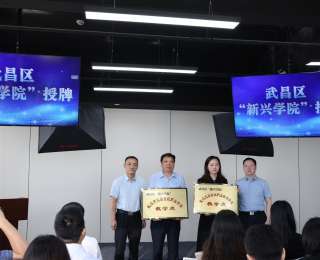 “新兴学院”开班啦，武汉市武昌区发布新就业群体友好地图，内附领取通道