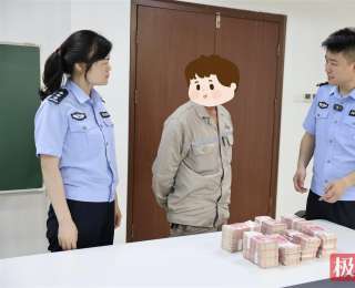 男子陷入炒股投资陷阱，58万元诈骗资金被警方成功拦截