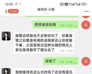 女子参与“网络刷单”赚佣金，连刷38笔被骗走40万元