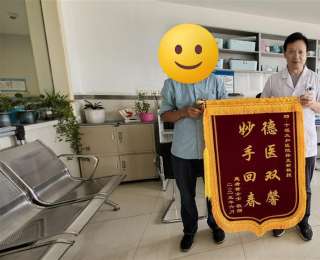 十堰太和医院下派专家获赠锦旗诠释医者担当
