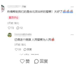 手机找到了！网友跟评：雨夜追逃，破案神手！