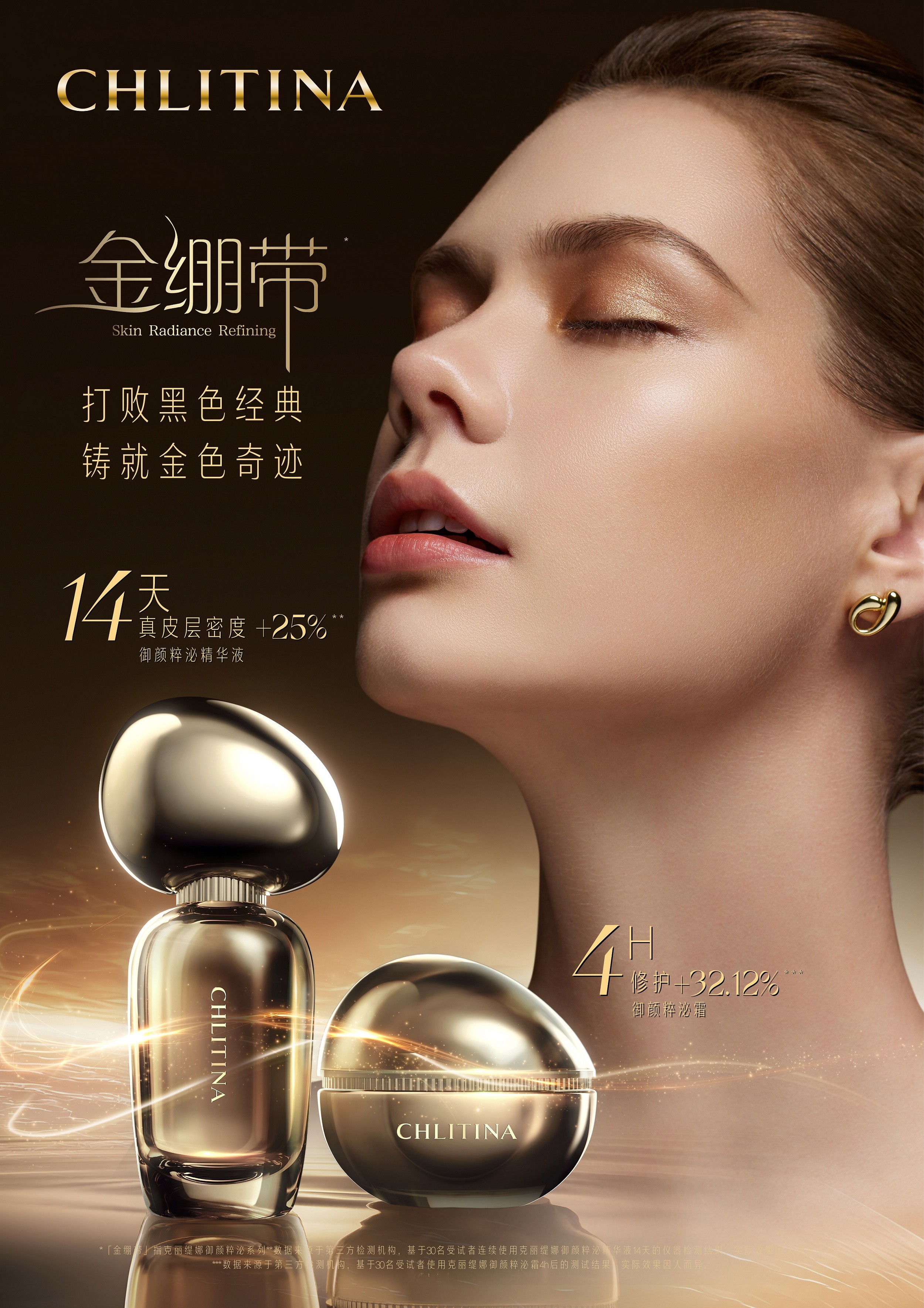 20250320-御颜延展KV-01.jpg
