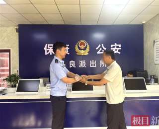 “枕边人”竟是窃贼！女子趁男友熟睡后盗走财物，湖北保康民警千里奔袭追回损失