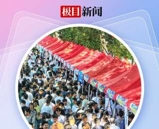 6月26日极目新闻公益高招咨询会，详细参会学校名单来了！