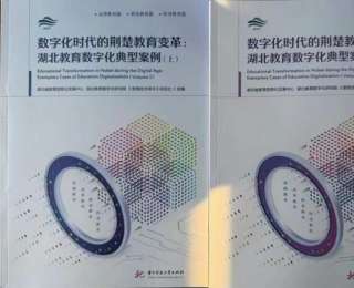插上数字化智能化翅膀，湖北国土资源职业学院高质量发展