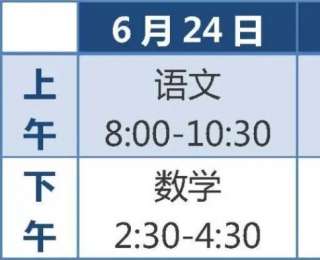 北京中考倒计时！提醒：道德与法治开卷考试，只可带教材