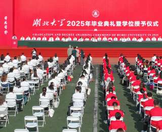 湖北大学举行2025年毕业典礼，校长寄语毕业生做“实干家”