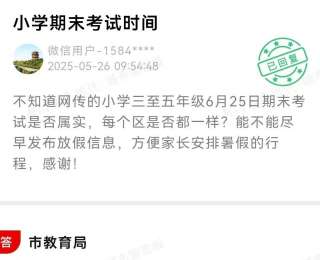 武汉中小学放假通知