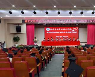 湖北一高校现场通报：94人不能毕业