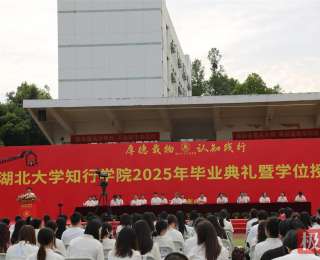 青春要趁早！湖北一高校连续16年清晨7点半举行毕业典礼