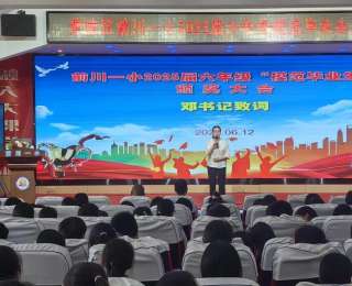 小学毕业“最后一课”，校长发问：今天，为什么读书？