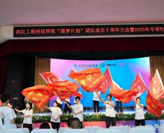 10年足迹遍及60城！武汉工程科技学院“圆梦计划”团队助千名老人圆梦