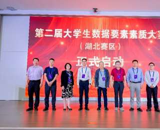 湖北数据要素素质大赛开锣，数字经济产教融合迎新平台