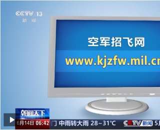空军招选女飞行学员 优秀者可获清华北大等高校“双学籍”