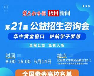 别玩了@高考生，全国近150所高校等你来看，新高三也欢迎！