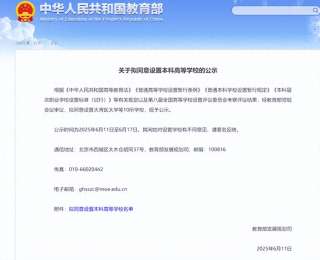 教育部“官宣”：大湾区大学要来了！